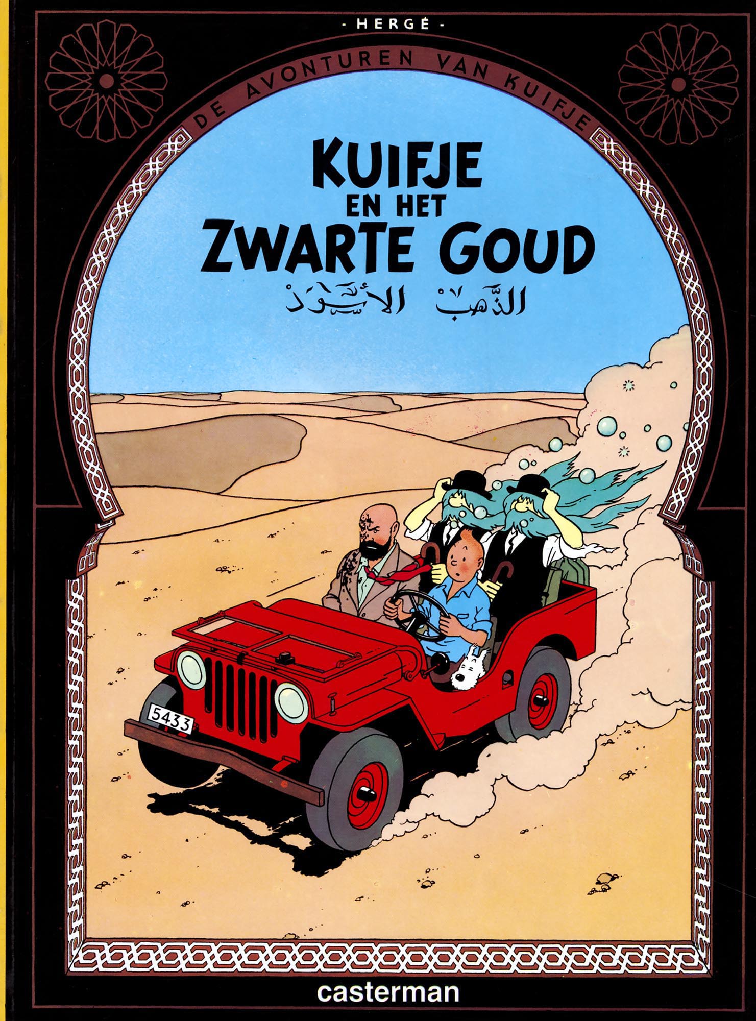 kuifje en het Zwarte Goud Cover