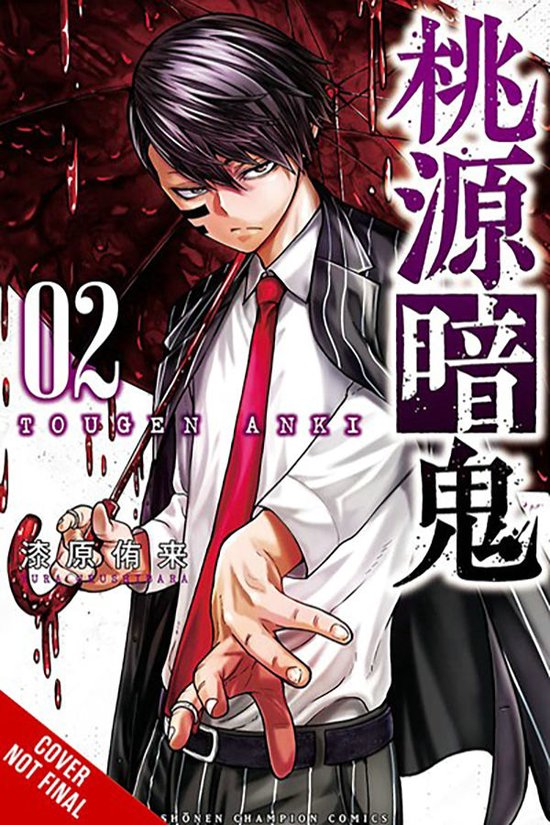 Tougen Anki Volume 2 Cover